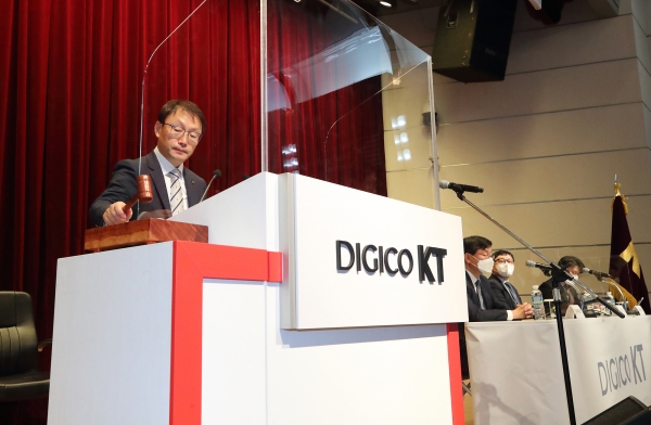 구현모 KT 대표가 제39기 정기 주주총회를 진행하고 있다. (사진=KT)