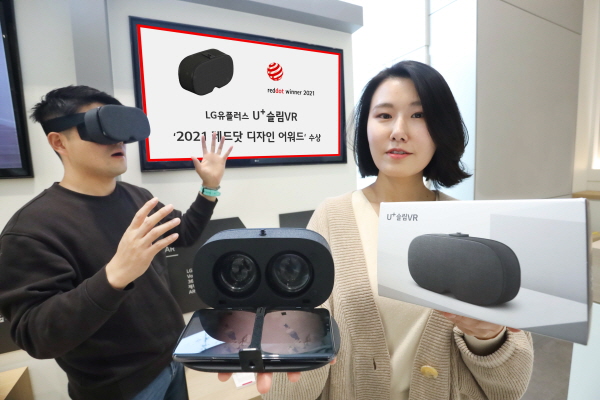 LG유플러스는 자사 휴대용 VR기기 U+슬림 VR이 세계 3대 디자인 어워드 중 하나인 '2021 레드닷 디자인 어워드'를 수상했다고 30일 밝혔다. (사진=LG유플러스)