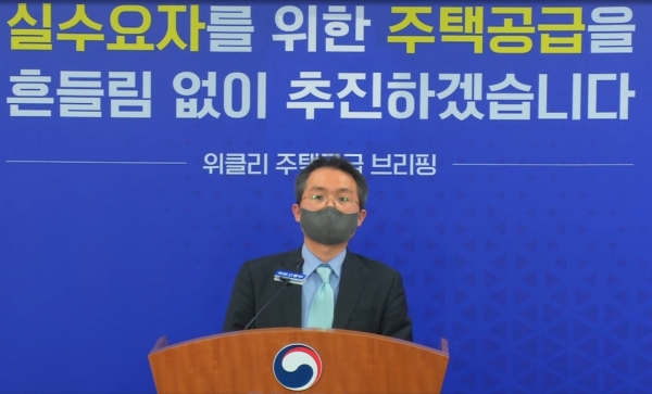 김영한 주택정책관이 공공재건축 선도사업 후보지를 발표하고 있다.(사진=위클리 e브리핑 캡쳐)