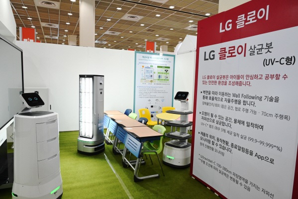 LG전자가 17일부터 19일까지 사흘간 서울 삼성동 코엑스에서 열리는 '제18회 대한민국 교육박람회'에 참가해 'LG 클로이 살균봇', 'LG 클로이 서브봇(선반형·서랍형)' 등 'LG 클로이 로봇'을 선보인다. 교육부가 전시장 내에 마련한 '미래학교 모델관'에서 LG 클로이 로봇들이 임무를 수행하고 있다. (사진=LG전자)