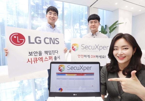 LG CNS 직원이 새로운 보안 브랜드 시큐엑스퍼를 소개하는 모습. (사진=LG CNS)