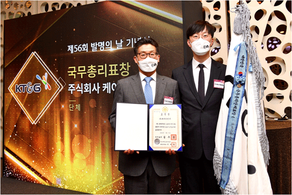 오치범 KT&G R&D본부장(왼쪽)이 5월31일 오후 서울 영등포구 63컨벤션센터 그랜드볼룸에서 열린 '제56회 발명의 날' 기념식에서 국무총리 표창을 받은 뒤 기념사진은 찍고 있다. (사진=KT&G)