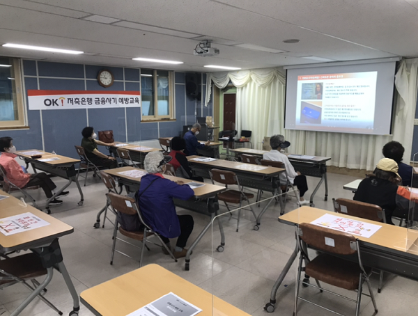 지난달 24일 서울시립성북노인종합복지관에서 열린 ‘OK저축은행 금융사기 예방 교육’에서 교육생들이 학습하고 있다.(사진=OK저축은행)