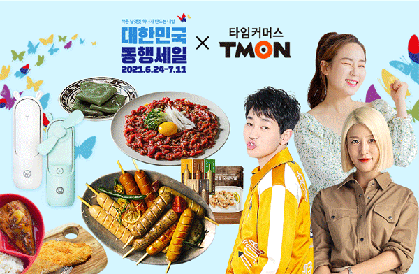 티몬의 '대한민국 동행세일' 3주차 라이브 커머스 방송(라방) 포스터 (사진=티몬) 
