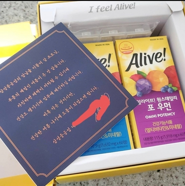 삼성중공업 대표가 보낸 비타민 선물세트와 편지. (사진=독자 제보)