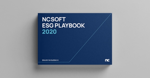 '엔씨소프트 ESG 플레이북 2020' 표지. (사진=엔씨소프트)