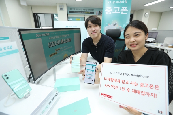 KT 직원과 번개장터 직원이 중고폰 브랜드 '민트폰'을 소개하고 있다. (사진=KT)