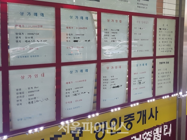 경기 고양시 일산의 한 상가전문 공인중개소. (사진= 박성준 기자)