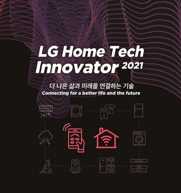 LG전자가 서울창조경제혁신센터와 함께 생활가전 분야의 스타트업을 뽑기 위해 개최하는 'LG 홈 테크 이노베이터' 경진대회 포스터. (사진=LG전자)