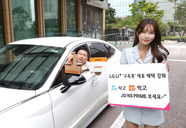 LG유플러스는 U+멤버십 '구독콕' 서비스의 제휴 혜택을 강화한다고 7일 밝혔다. (사진=LG유플러스)