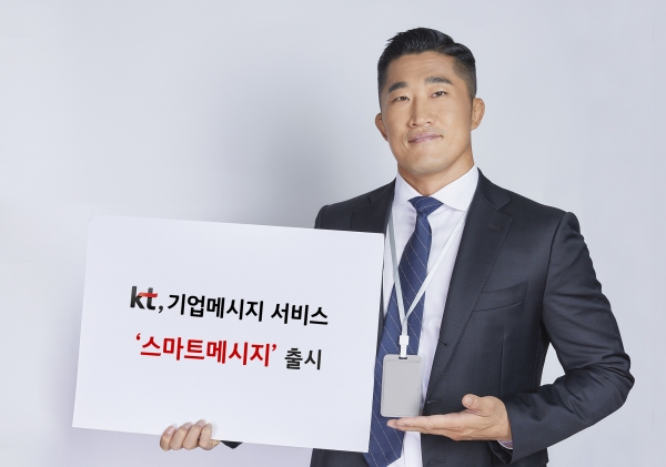 'KT 스마트메시지' 광고모델인 이종격투기선수 김동현이 포즈를 취하고 있는 모습. (사진=KT)