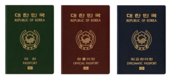 대한민국 여권 종류. (자료=외교부)