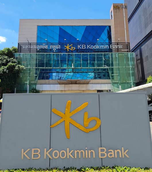KB국민은행 캄보디아 사옥 전경 (사진=KB국민은행)