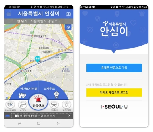 서울시 안심귀가 서비스 앱 '서울시 안심이' (사진=구글플레이 갈무리)