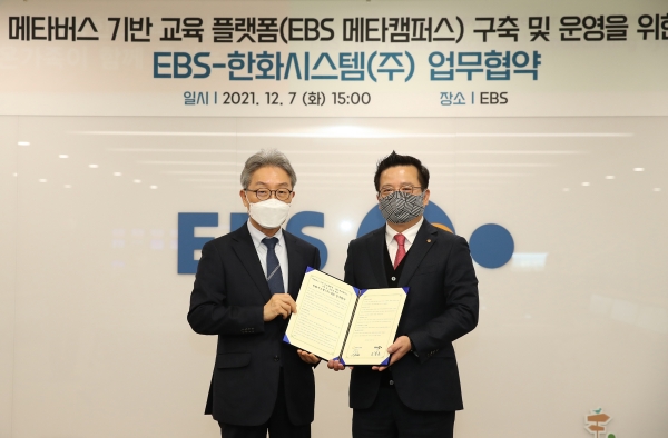 김명중 EBS 사장(왼쪽)과 어성철 한화시스템 대표이사가 메타버스 기반 교육 플랫폼 'EBS 메타캠퍼스' 구축과 운영을 위한 업무협약을 체결하고 있다. (사진=한화시스템)