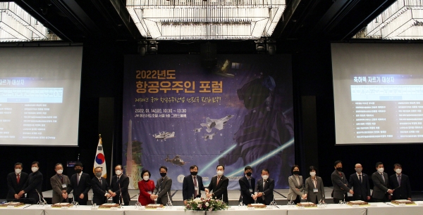 14일 JW메리어트 서울에서 개최된 '2022년도 항공우주인 포럼' 행사 참석자들이 기념촬영을 하고 있다. (사진=한국항공우주산업진흥회)