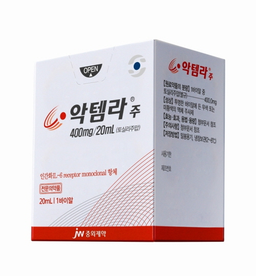 JW중외제약 인터루킨-6 수용체 저해제인 악템라(성분명 토실리주맙) 제품. (사진=JW중외제약)