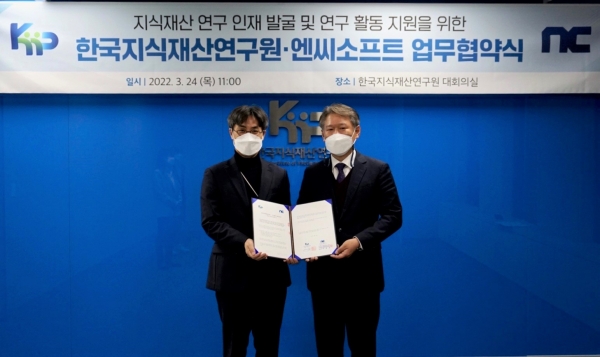 안용균 엔씨 커뮤니케이션센터 전무(왼쪽)와 손승우 한국지식재산연구원 원장이 기념사진을 촬영하고 있다. (사진=엔씨소프트)