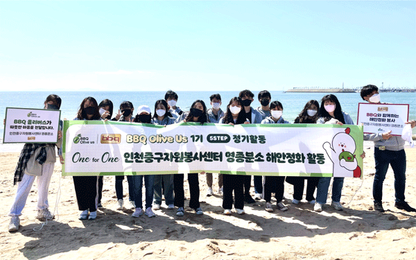 지난 26일 인천 중구 왕산해수욕장에서 환경정화활동을 벌인 BBQ 올리버스 단원들이 단체사진을 찍고 있다. (사진=제너시스비비큐 그룹)
