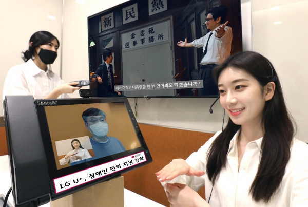 LG유플러스 임직원이 VOD 한글 자막 서비스와 수어 상담 서비스를 테스트하는 모습. (사진=LG유플러스)
