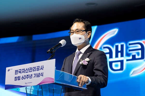 권남주 캠코 사장이 6일 부산국제금융센터에서 열린 창립 60주년 기념식에서 기념사를 하고 있다. (사진=캠코)