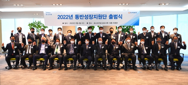 포스코건설은 지난 4일 인천 송도사옥에서 회사 임직원과 협력사 대표 30여명이 참석한 가운데 '동반성장지원단'을 출범했다. (사진=포스코건설)