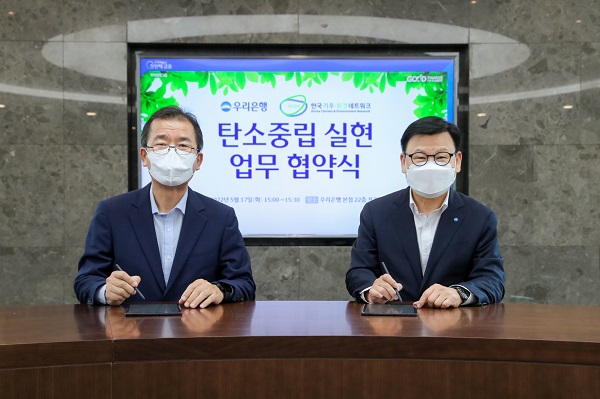지난 17일 이원덕 우리은행장(오른쪽)이 이우균 한국기후환경네트워크 상임대표와 전자협약을 진행하고 기념촬영을 하고 있다. (사진=우리은행)