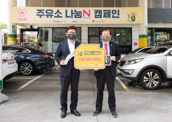 안종범 에쓰-오일(S-OIL) 수석부사장(왼쪽)이 서상목 한국사회복지협의회장에게 '주유소 나눔 N 캠페인' 기부금 3억3000만원을 전달하고 있다. (사진=에쓰-오일)