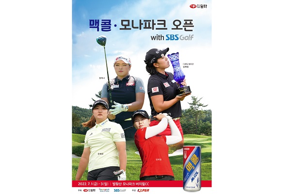 일화, 평창군 용평리조트, SBS Golf가 공동 개최하는 제8회 맥콜·모나파크 오픈 with SBS Golf 대회 포스터. (사진=일화)