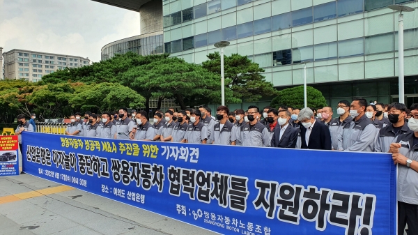 쌍용자동차 노동조합이 17일 오전 서울 여의도 산업은행 앞에서 산업은행의 지원을 촉구하는 기자회견을 하고 있다. (사진=쌍용차 노조)
