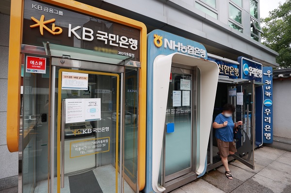 한 고객이 서울 시내 위치한 은행 현금인출기 서비스를 이용하고 있다. (사진=연합뉴스)