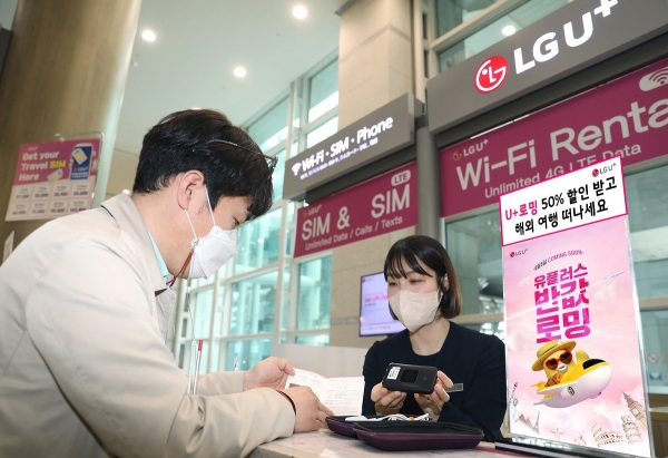 LG유플러스 임직원이 인천 공항에 위치한 LG유플러스 로밍센터에서 고객과 대화하는 모습. (사진=LG유플러스)