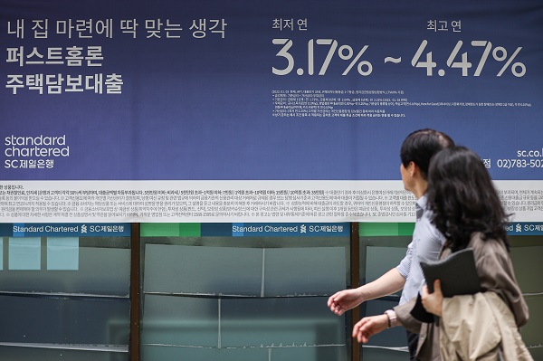 15일 오후 서울 시내 한 은행에 붙은 대출 관련 광고. (사진=연합뉴스)