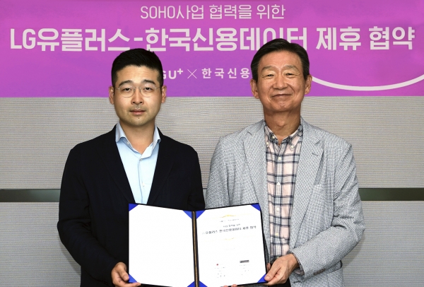 황현식 LG유플러스 대표(오른쪽)와 한국신용데이터 김동호 대표가 협약식에서 기념 촬영을 하는 모습. (사진=LG유플러스)