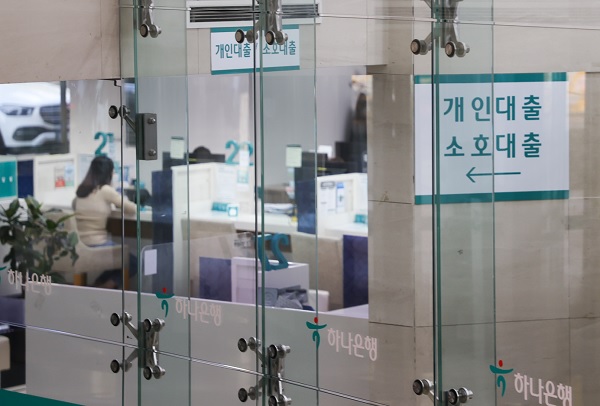 서울 시내 은행 대출창구 모습. (사진=연합뉴스)