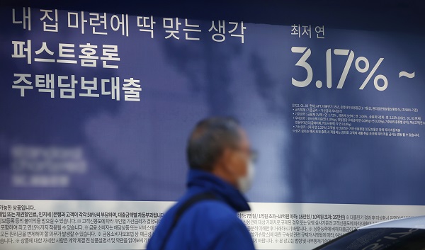 서울 시내 한 은행에 붙은 주택담보대출 관련 안내문. (사진=연합뉴스)