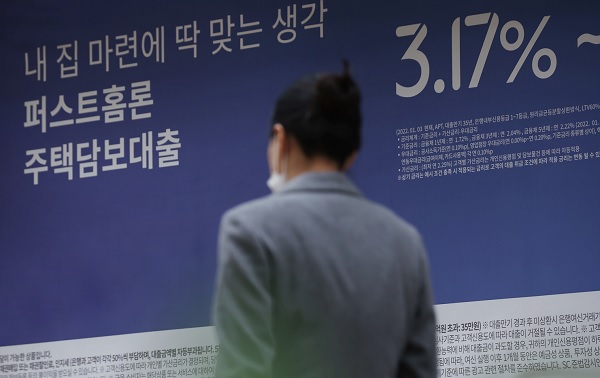 서울 시내 한 은행 앞에 대출 안내 현수막이 걸려있다. (사진=연합뉴스)
