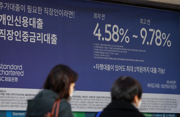 서울 시내 한 은행 영업점 앞에 대출 안내 현수막이 걸려있다. (사진=연합뉴스)