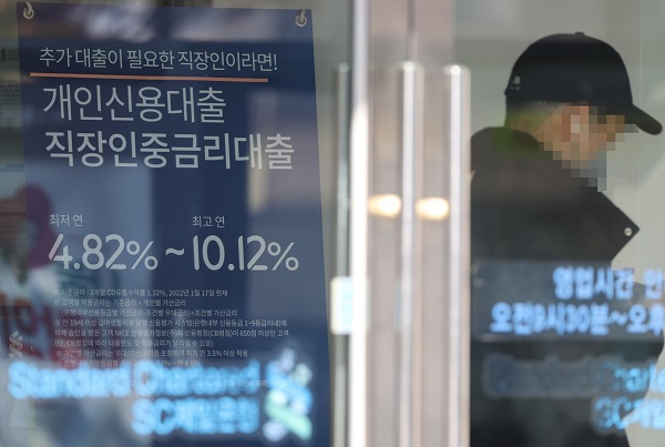 서울 시내 한 은행에 대출 안내문이 걸려있다. (사진=연합뉴스)