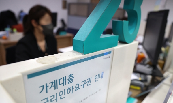 서울 한 은행 대출창구에서 직원이 업무를 보고 있다. (사진=연합뉴스)