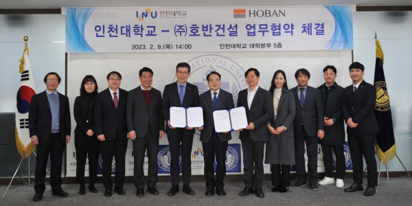 호반건설과 인천대학교 관계자들이 산학협력 MOU 체결한 후 단체 사진을 찍고 있다.(사진=호반건설)
