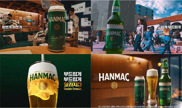 부드러움을 강조하는 국산 쌀 맥주 '한맥’의 새 광고 장면. (사진=오비맥주) 