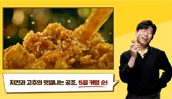치킨 프랜차이즈 노랑통닭의 광고 모델 유해진 화보. (사진=노랑푸드) 