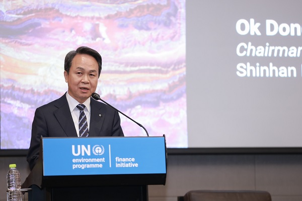 진옥동 신한금융그룹 회장이 서울 여의도 콘래드호텔에서 열린 UNEP FI 아시아-태평양 지역 회의에서 기조연설을 하고 있다. (사진=신한금융)