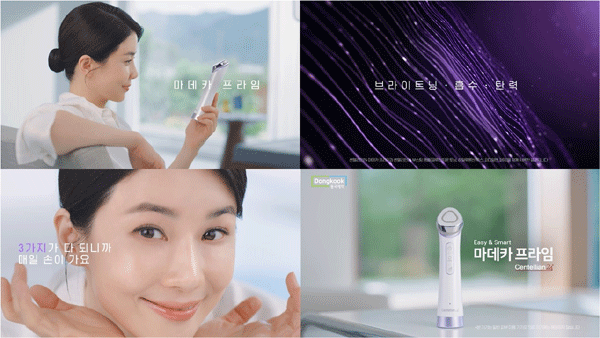 이보영이 '센텔리안24 마데카 프라임' 피부관리기의 특징을 알려주는 광고 장면. (사진=동국제약)