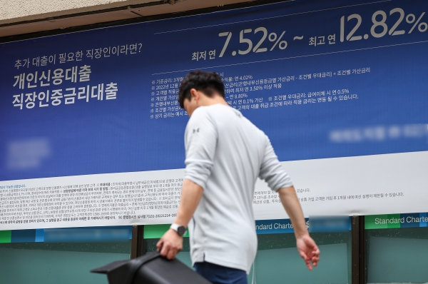 서울 시내 한 은행에 붙은 대출 관련 광고물. (사진=한국은행)