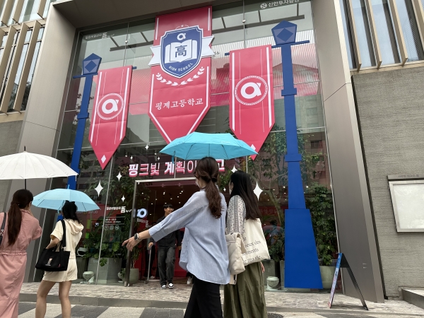 신한투자증권이 강남역에서 운영중인 팝업스토어 '핑계고' (사진=박시형 기자)