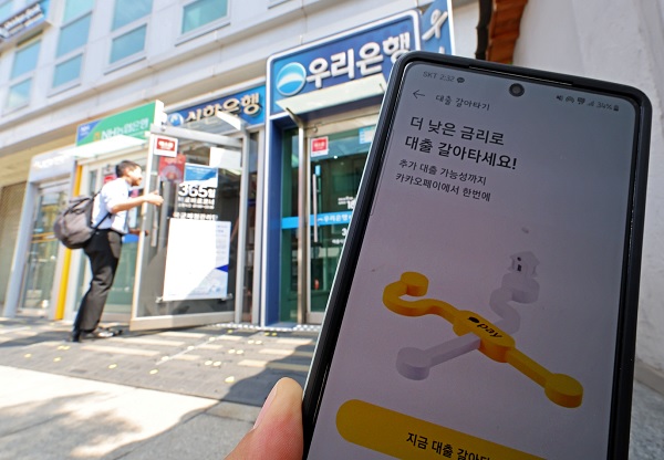 서울 시내에 설치된 시중은행들의 ATM기와 카카오페이 대출 비교 서비스 '대출 갈아타기' 화면 모습. (사진=연합뉴스)