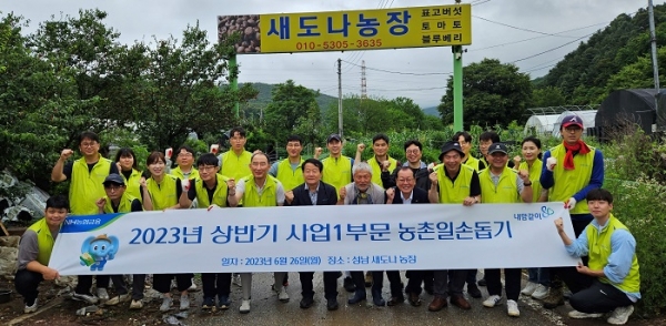 지난 26일 경기도 성남시 버섯농장에서 농촌일손돕기에 참석한 사업1부문 부사장(앞줄 왼쪽 네 번째)과 임직원들이 기념촬영을 하고 있다. (사진=)