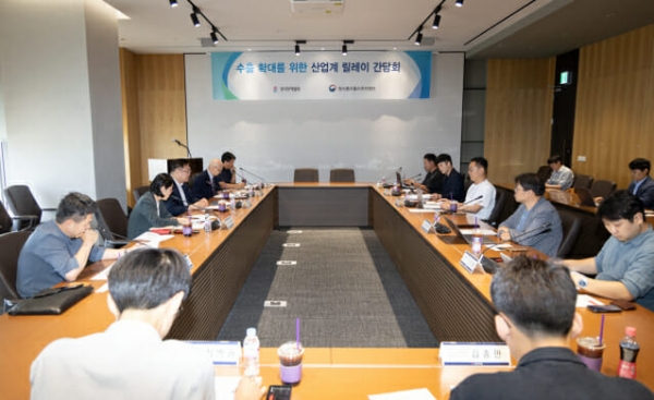 한국무역협회는 제 4차 수출 확대를 위한 산업계 릴레이 간담회를 열었다. (사진=한국무역협회)